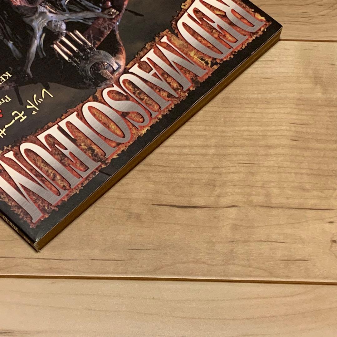 ★初版雨宮慶太レッドモーサリアムREDMAUSOLEUMKEITAAMEMIYA