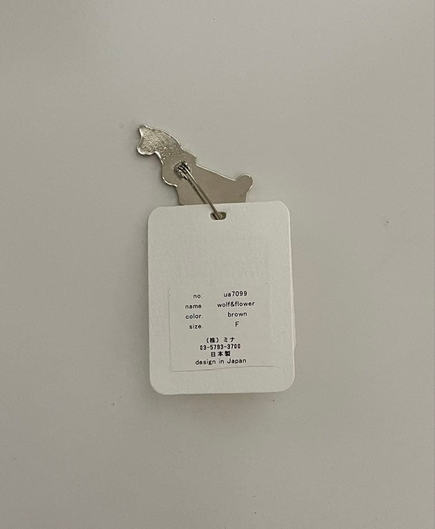 未使用　ミナペルホネンwolf&flower ブローチ　ブラウン
