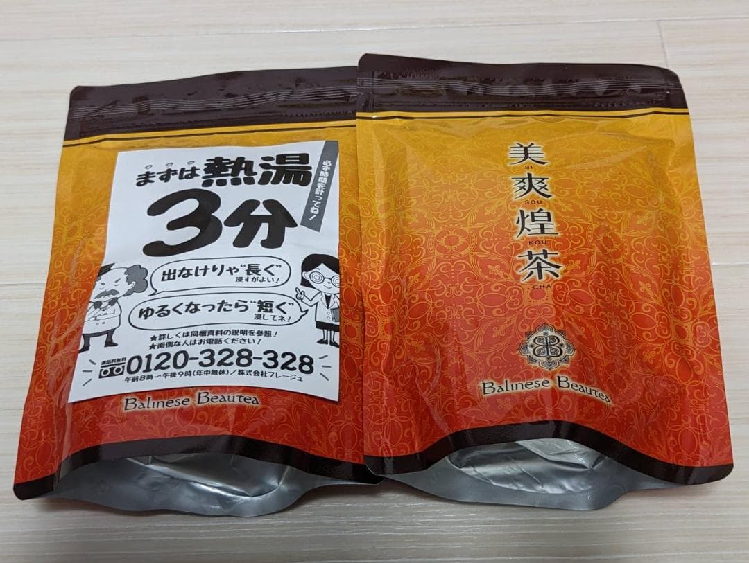 【新品未使用】美爽煌茶 びそうこうちゃ 未開封 30包 x 2袋