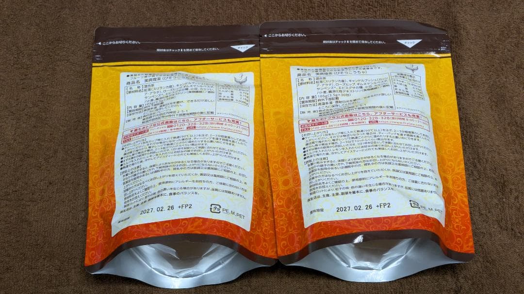 【新品未使用】美爽煌茶 びそうこうちゃ 未開封 30包 x 2袋