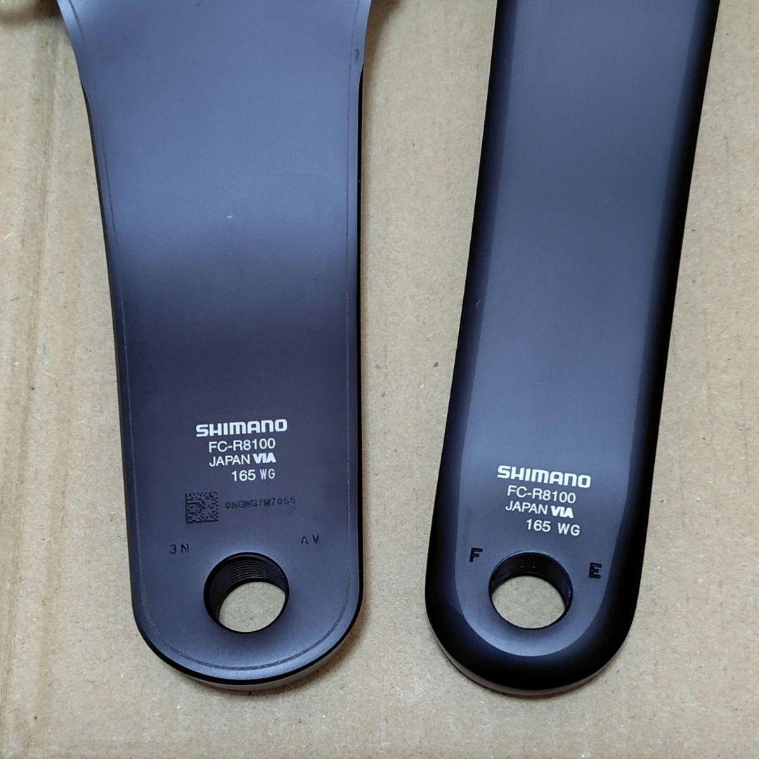 シマノ ULTEGRA FC-R8100 165mm