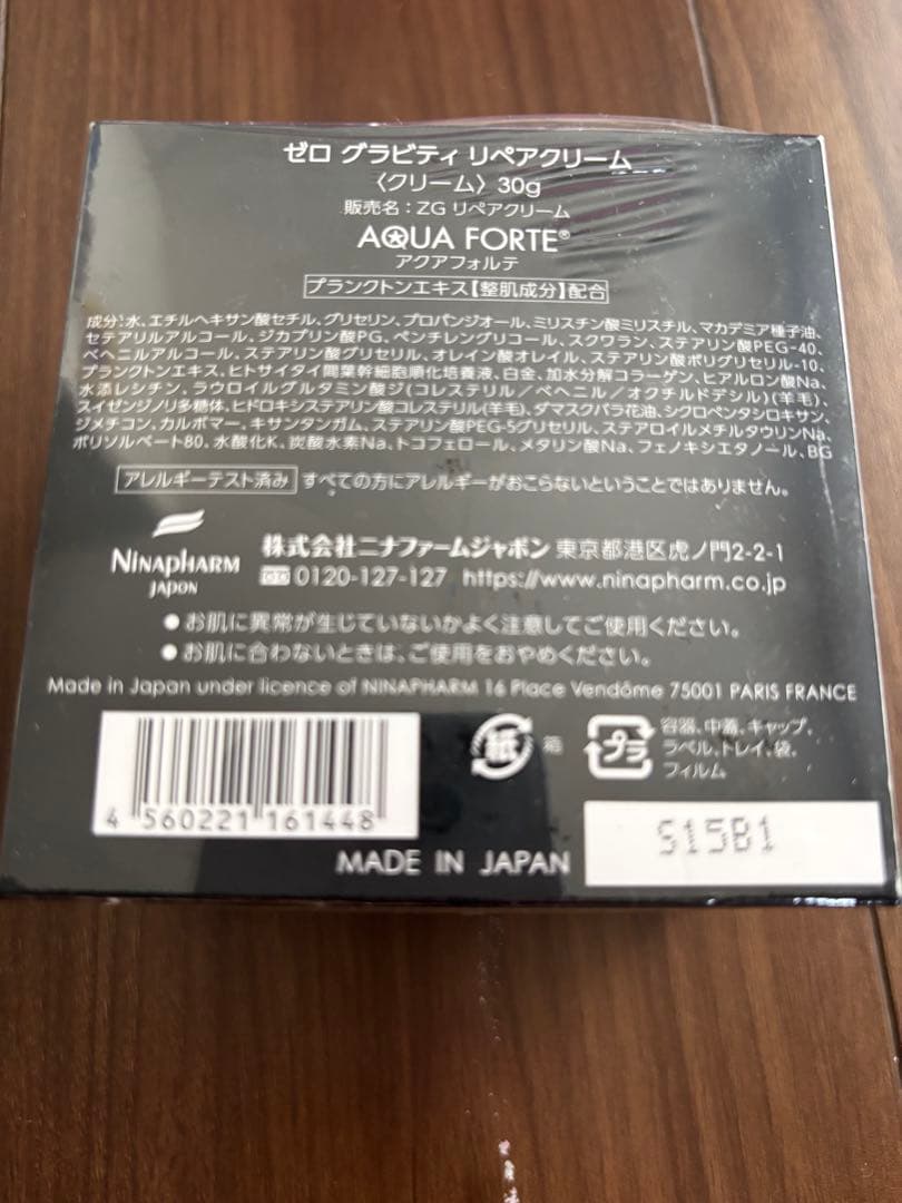 ニナファーム　ゼロ　グラビティリペアクリーム