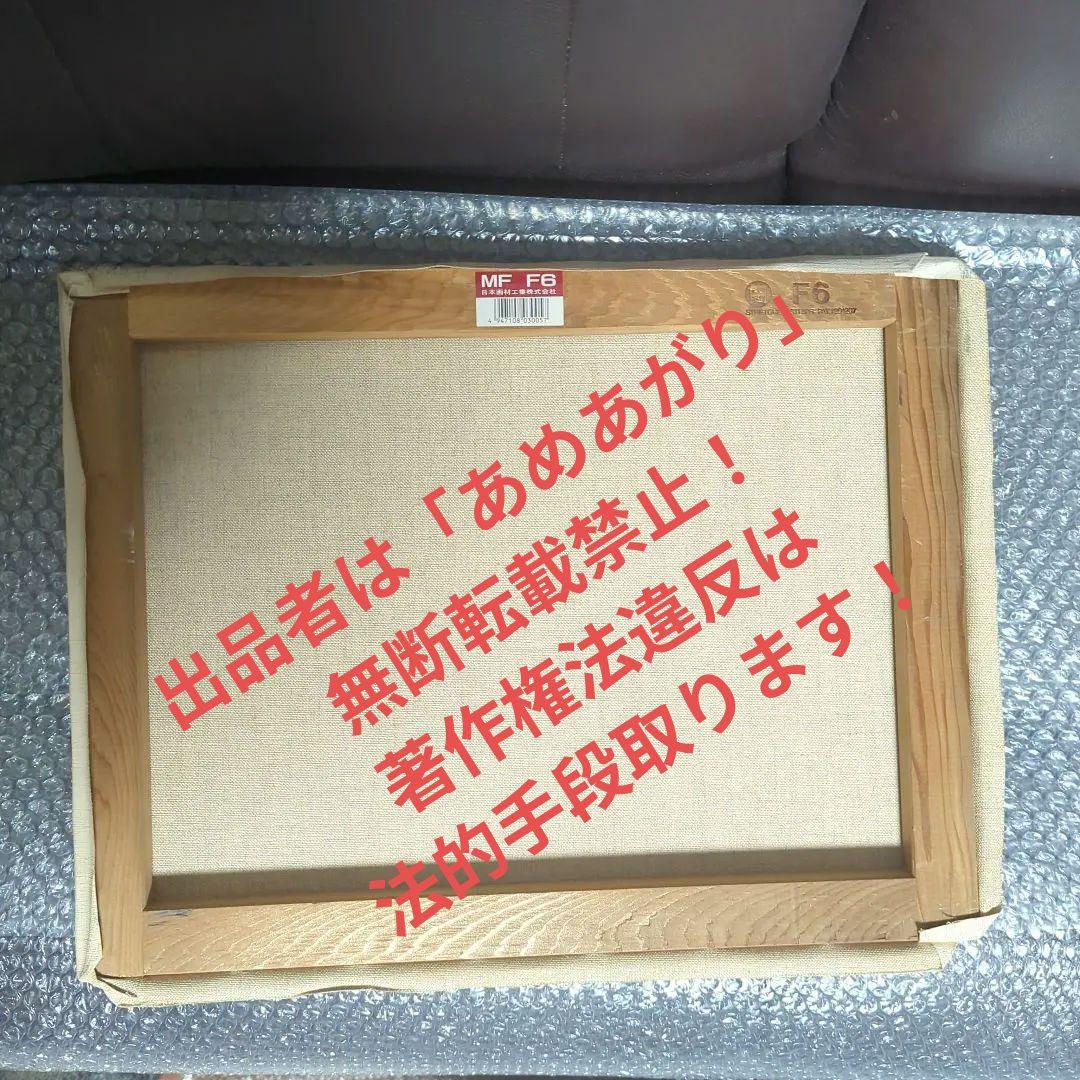 F6号油彩画（額縁なし)No.59