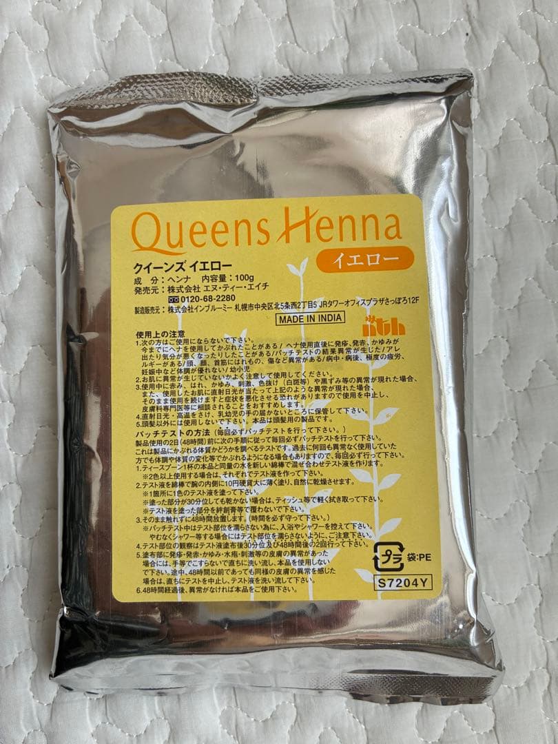 QUEEN'S HENNA イエロー 5袋セット