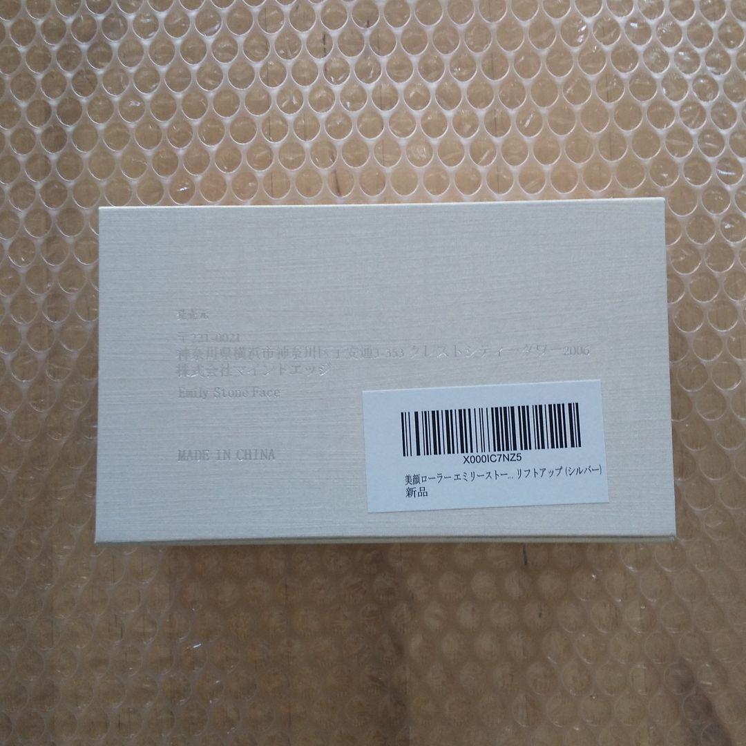 美顔ローラー 美容ローラー エミリーストーンM /ミニ / フェイス 3点セット