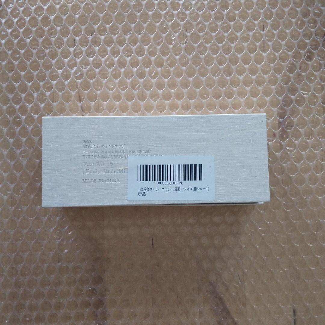 美顔ローラー 美容ローラー エミリーストーンM /ミニ / フェイス 3点セット