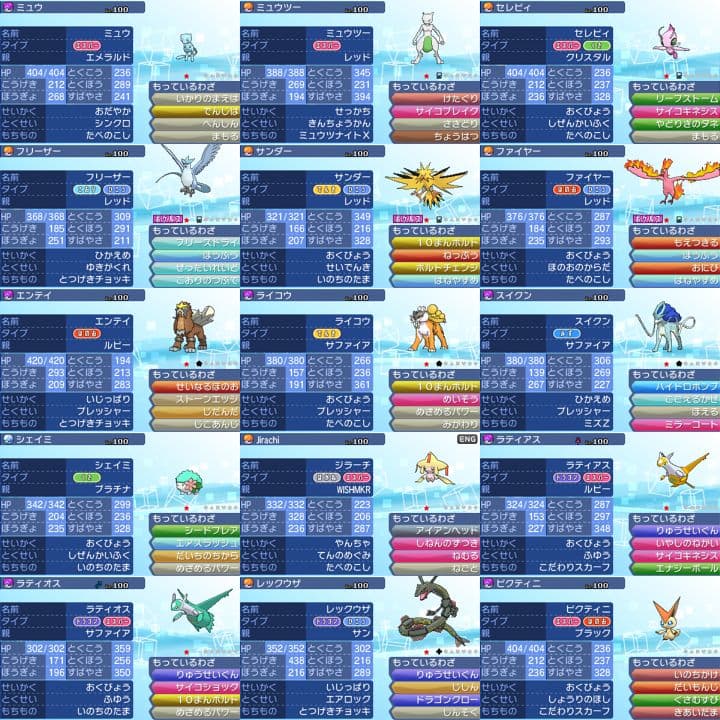 ポケットモンスター　ウルトラサン　3DS【ウルトラサンムーン】　ポケモン 008