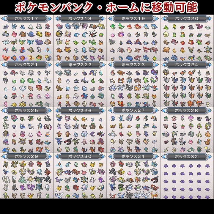 ポケットモンスター　ウルトラサン　3DS【ウルトラサンムーン】　ポケモン 008