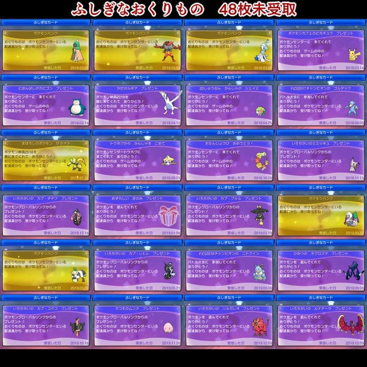 ポケットモンスター　ウルトラサン　3DS【ウルトラサンムーン】　ポケモン 008