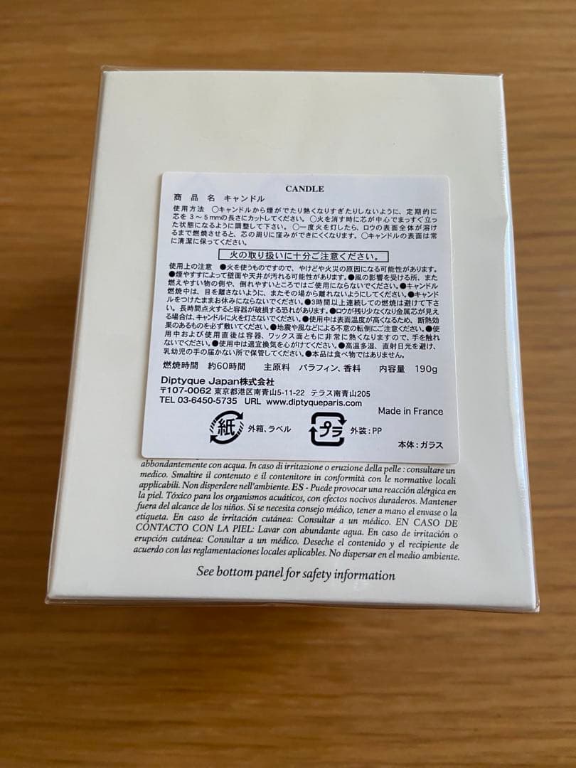 Diptyque Citronnelle 190g キャンドル