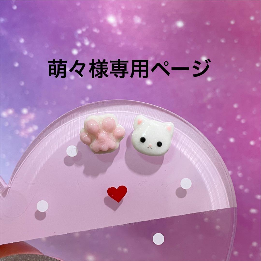 3dネイルパーツ 猫 ねこ 肉球 ネイルパーツ どうぶつ ネイル