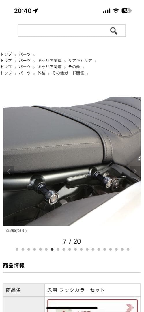 エンデュランス　jc92パーツセット　新品含む