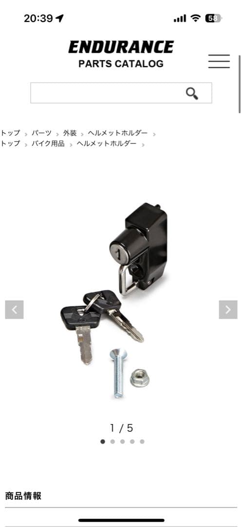 エンデュランス　jc92パーツセット　新品含む