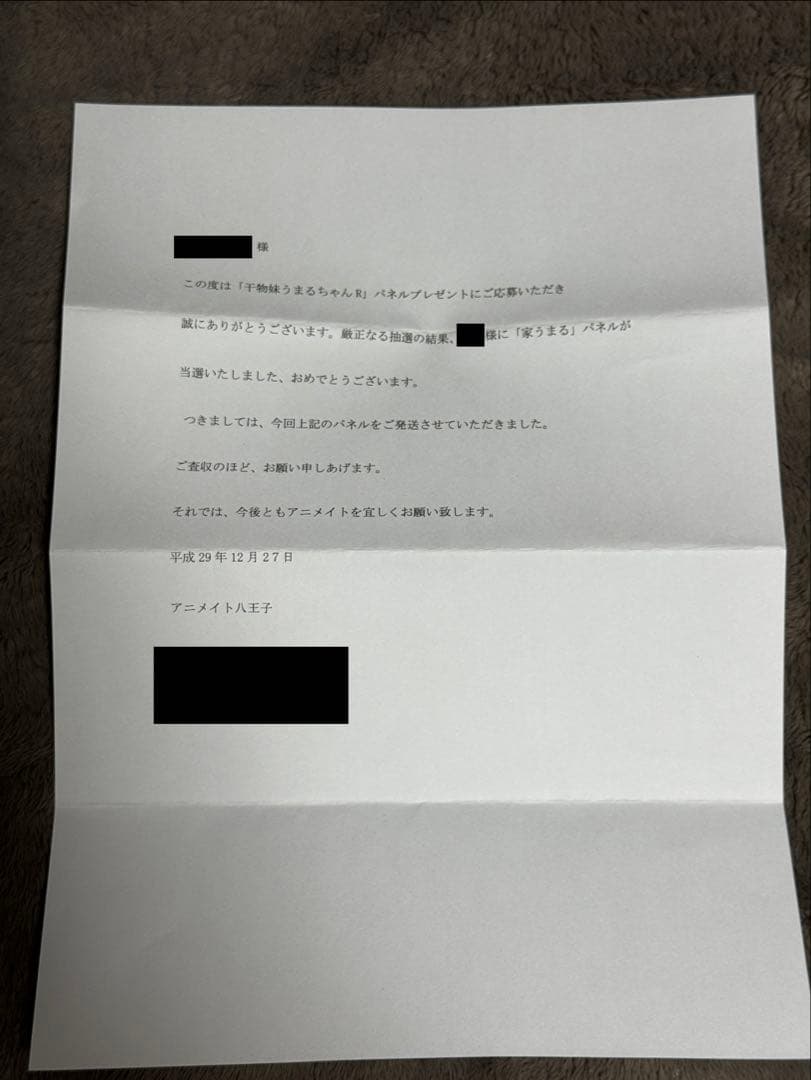 ゆ*お様 うまるちゃん ビッグスタンドパネル