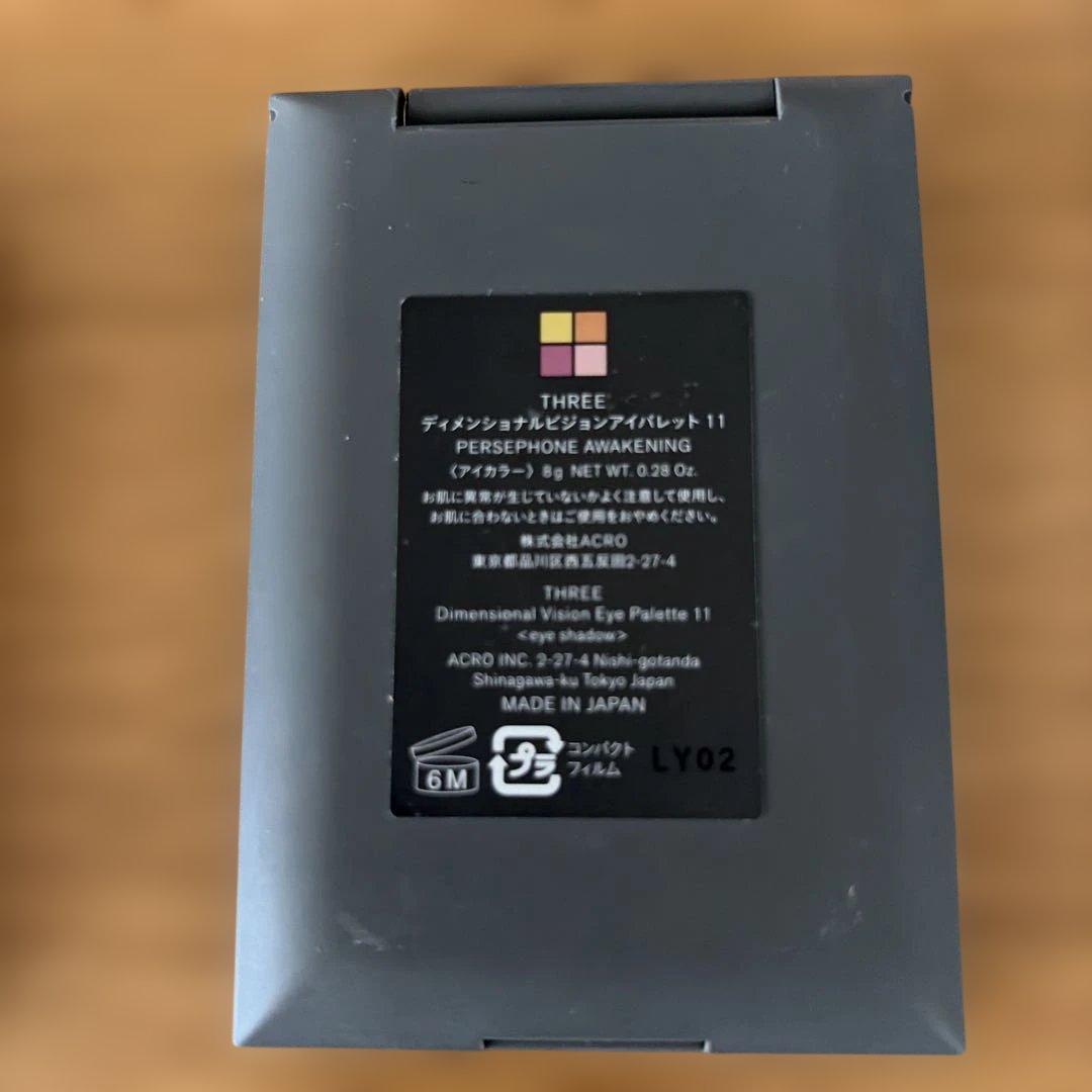 THREE アイシャドウパレット5点セット
