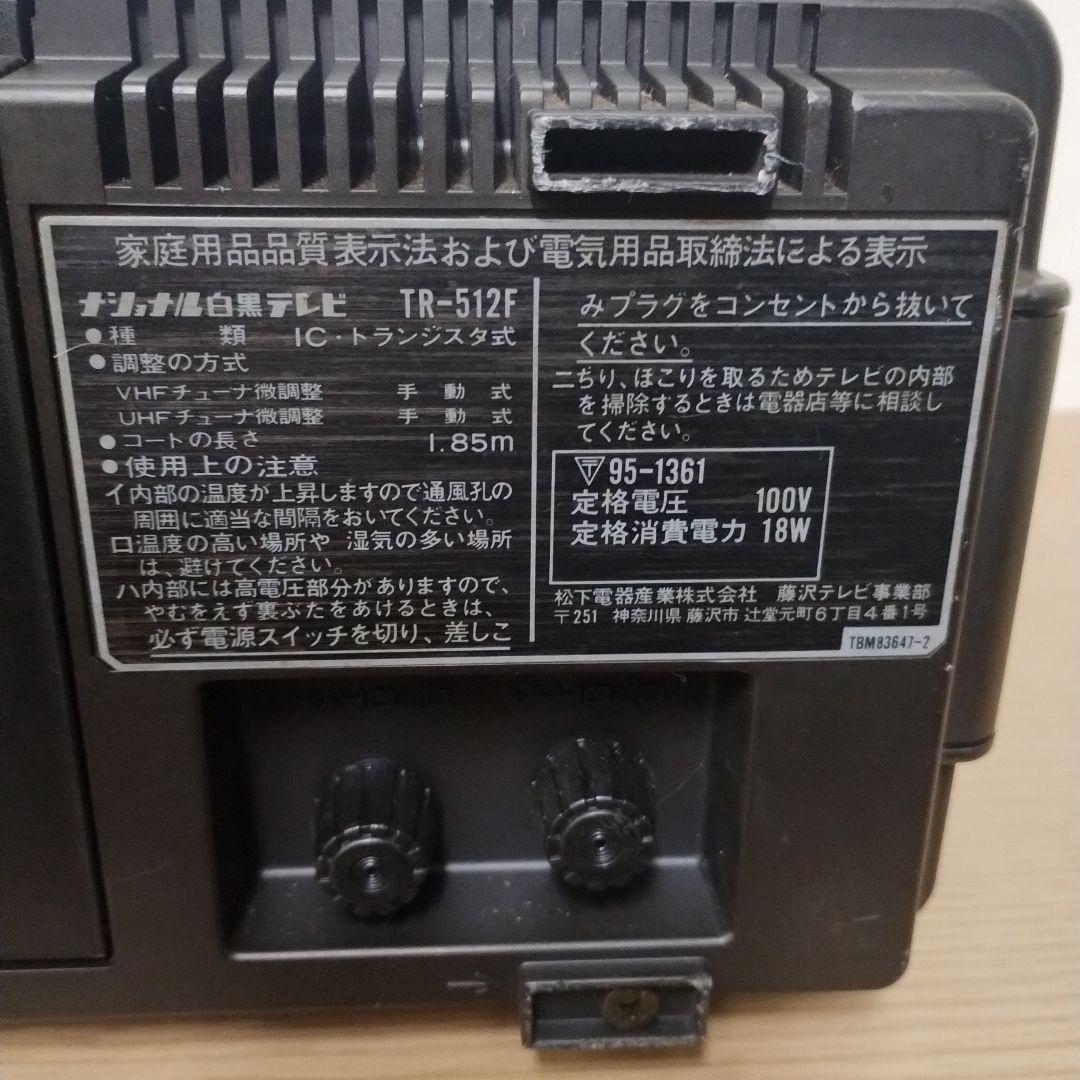 d*7様 National TV-Radio-Cassette Recorder
