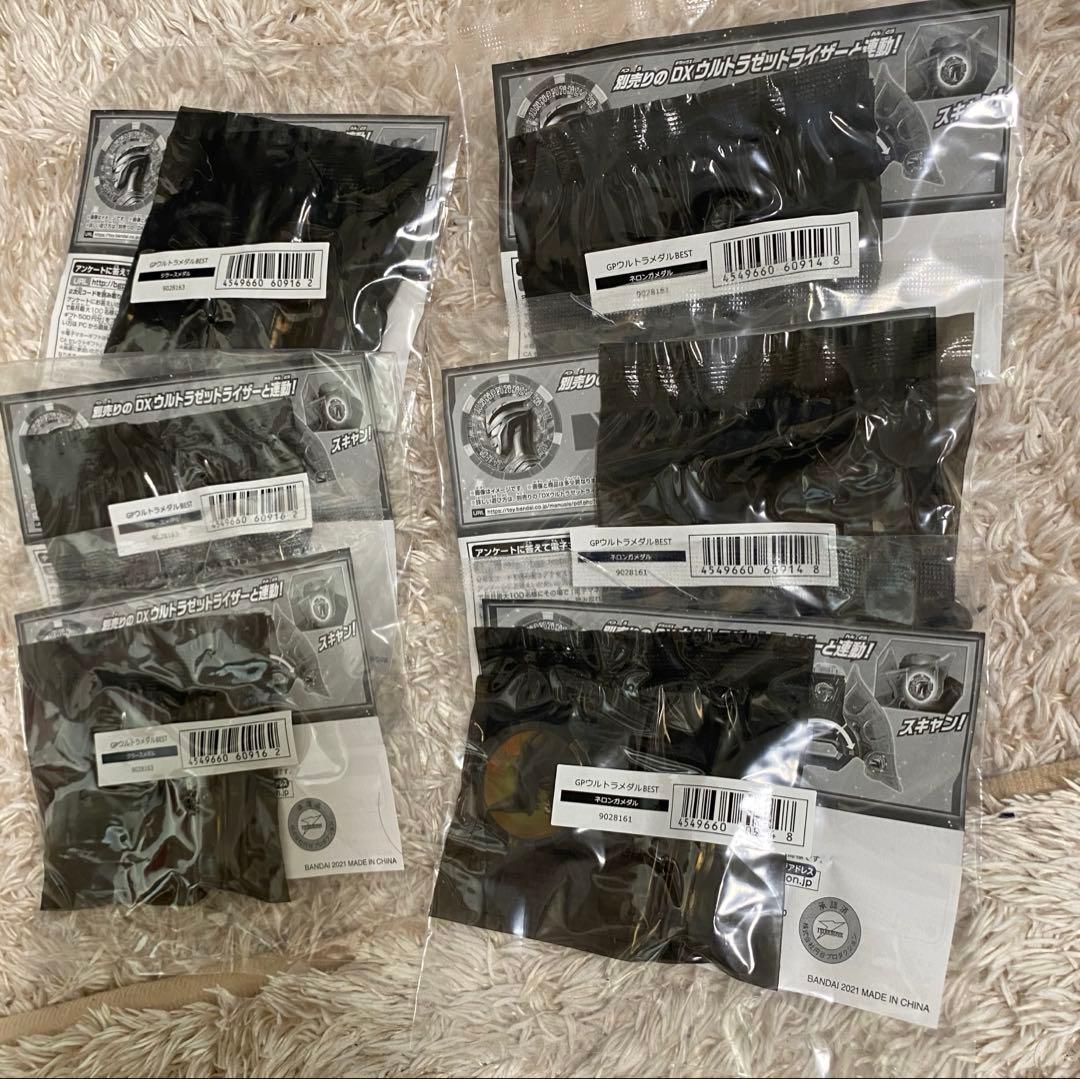 GPウルトラメダルBEST ウルトラマンアグルメダル　セット