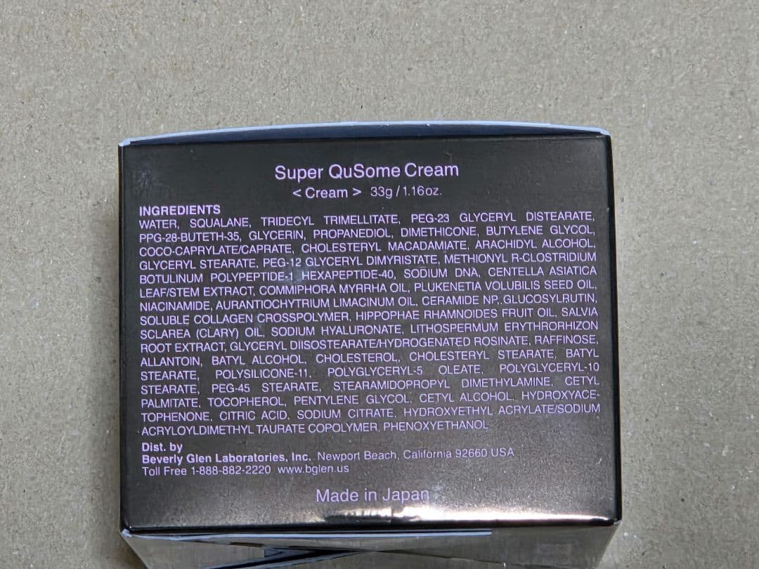 フェイスクリーム b.glen Super QuSome Cream