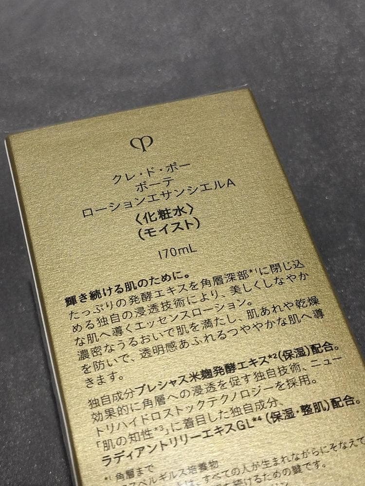 クレドポーボーテ　ローションエサンシエルＡ　170ml
