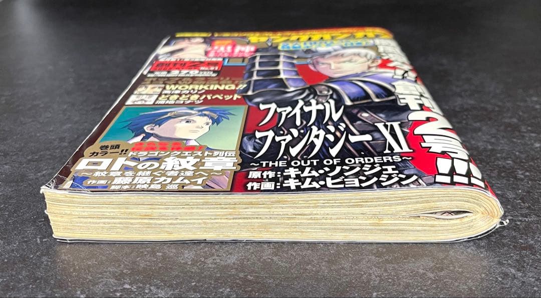 ●ヤングガンガン 創刊2号 2005年 ●新連載 WORKING!! 高津カリノ