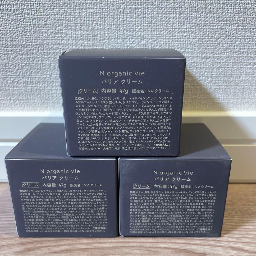 N organic Vie バリアクリーム 47g 3セット NVクリーム