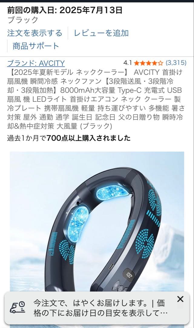 冬はホット　ネッククーラー　夏はひんやり、