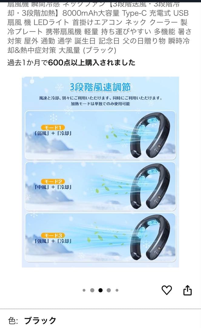 冬はホット　ネッククーラー　夏はひんやり、