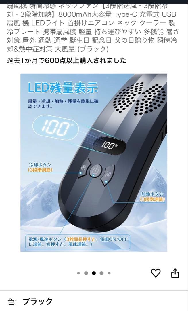 冬はホット　ネッククーラー　夏はひんやり、