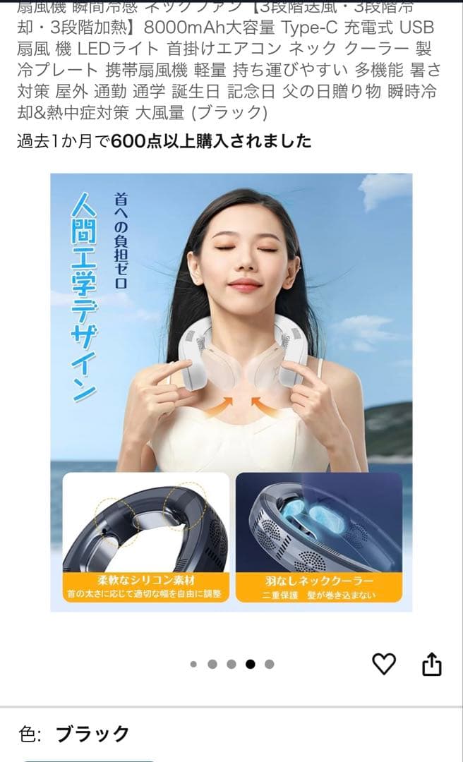 冬はホット　ネッククーラー　夏はひんやり、