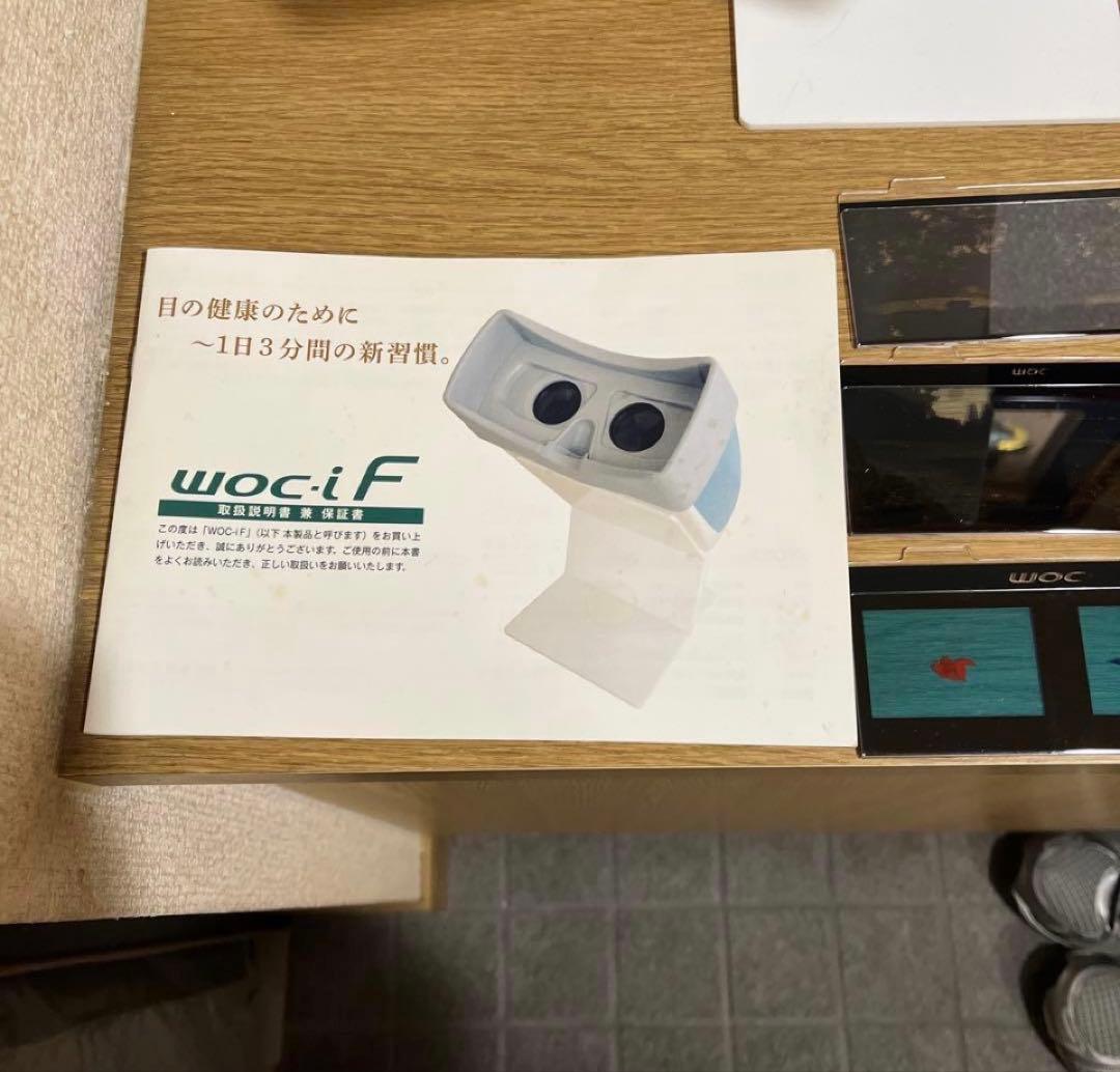 woc 視力回復　活眼器　視力検査　WOC ワック OPUS-F 眼育　視力