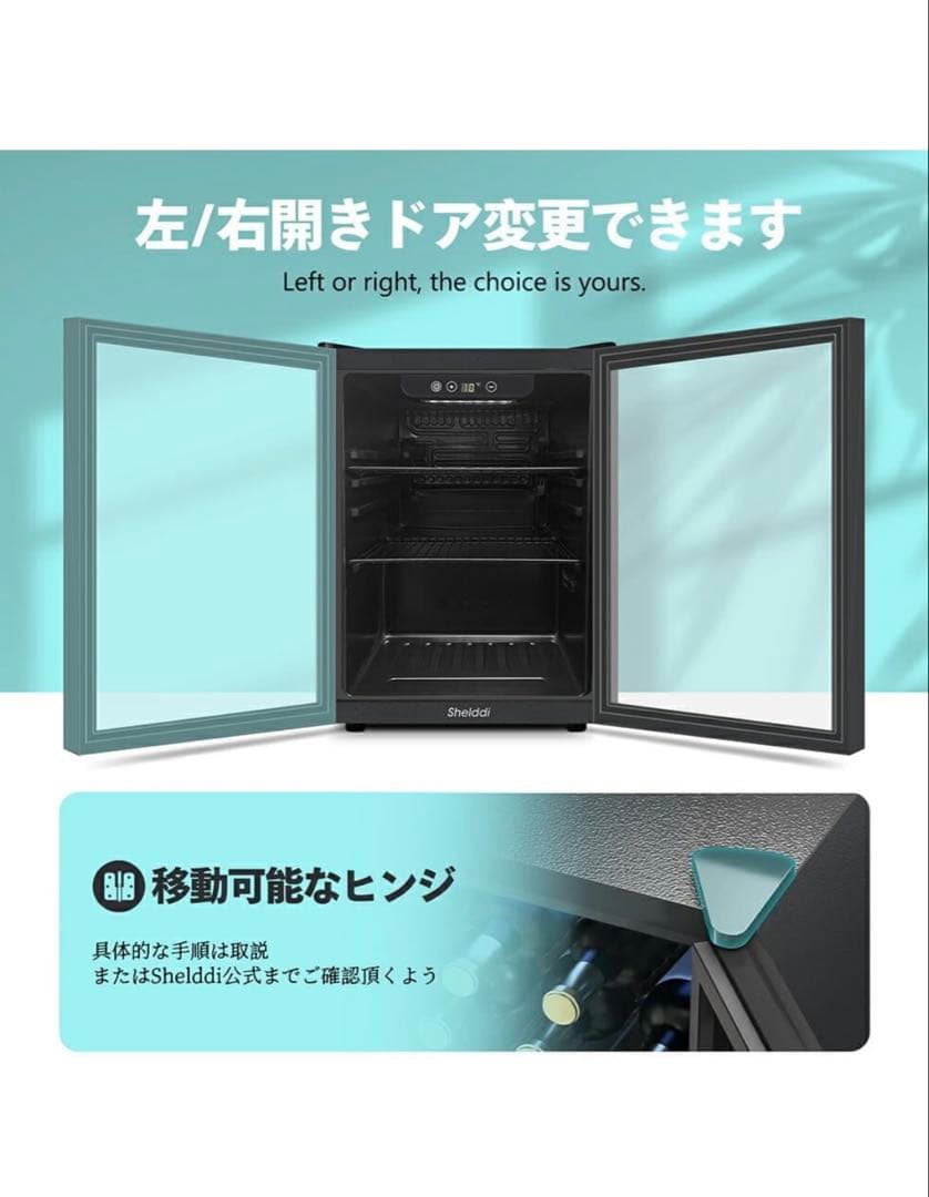 Shelddi 透明ガラス冷蔵庫