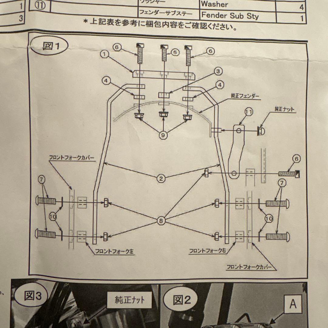 モンキー125 ダウンフェンダーキット【Over Racing】