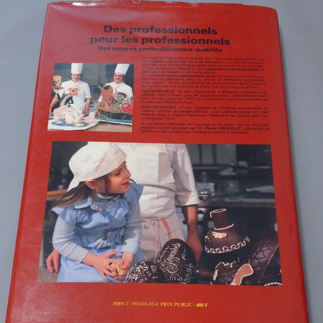 洋書 Roland Bilheux et ALain Escoffier