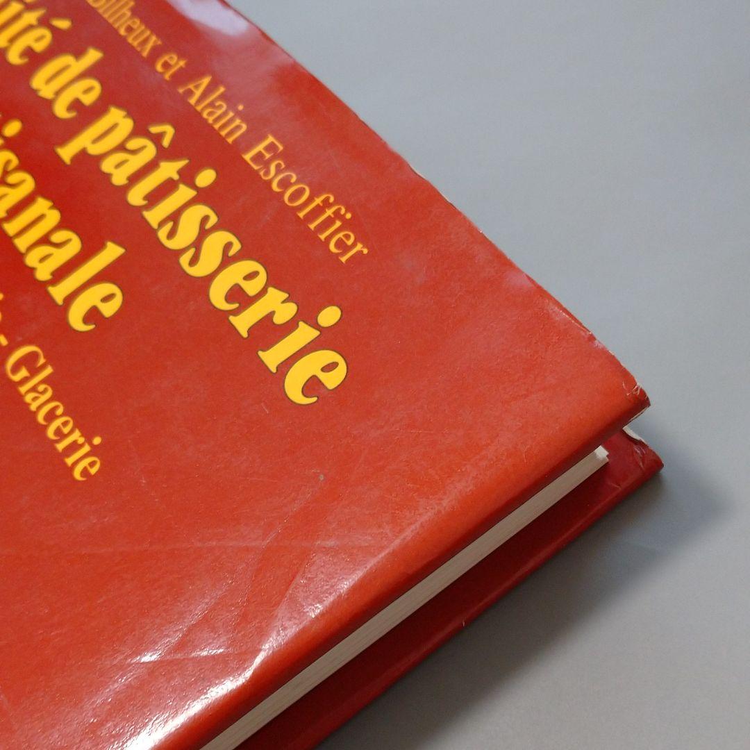 洋書 Roland Bilheux et ALain Escoffier