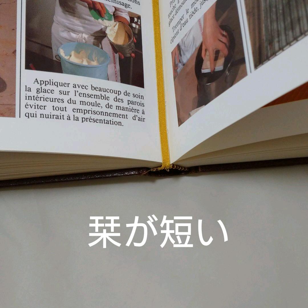 洋書 Roland Bilheux et ALain Escoffier