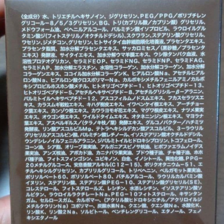 ★キミタンコ★たかの友梨★国産★スーパーセルクリーム