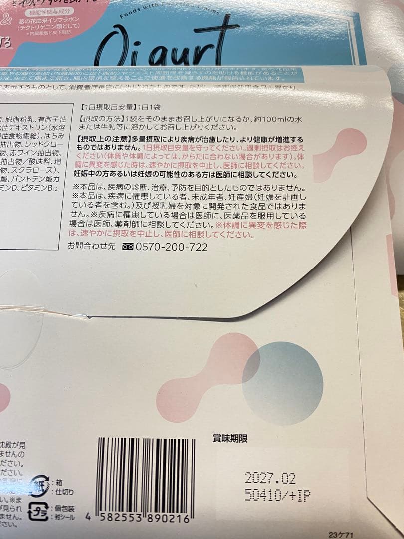 Oigurt バッカスオイグルトヨーグルト3セット ビタミンとケースおまけ付き