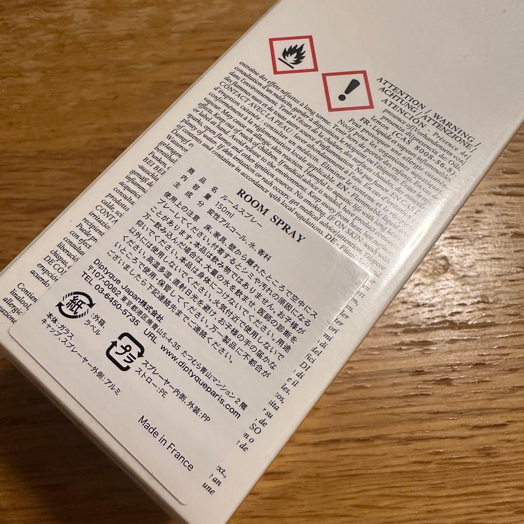 diptyque gingembre ディプティックルームスプレー