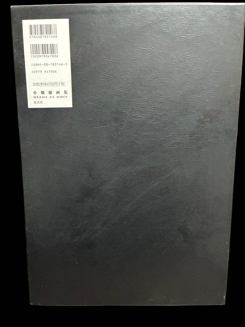 Blanc et noir 小畑健画集 初版 ポストカードつき