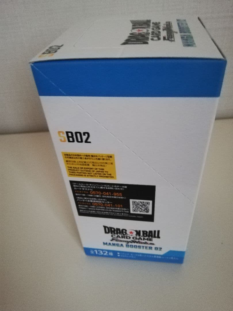 ドラゴンボール MANGA BOOSTER 02テープ付き1BOX
