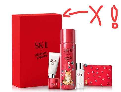 SK-II MAISONKITSUNEホリデー リミテッド エディション コフレ