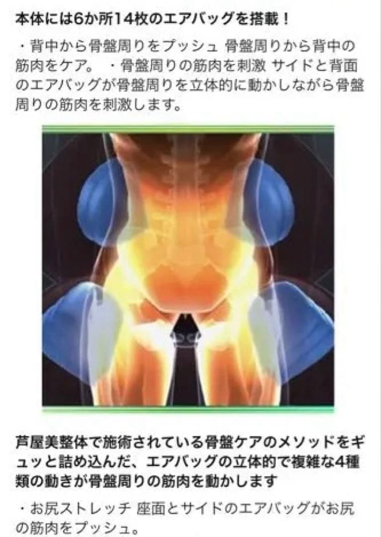 芦屋美整体　骨盤スリムスタイリーエアー　Styly Air