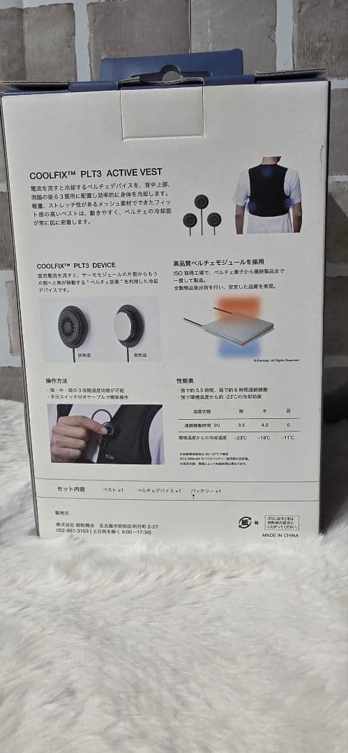 COOLFIX™ PLT3 ACTIVE VEST F クールペルチェベスト