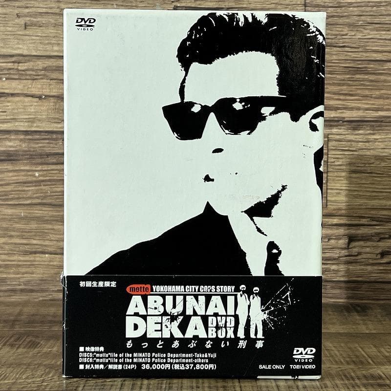 もっとあぶない刑事 初回生産限定版 DVD BOX 特典解説書付き あぶ刑事