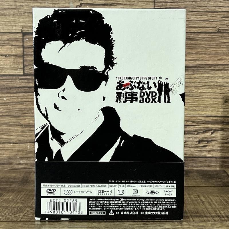 もっとあぶない刑事 初回生産限定版 DVD BOX 特典解説書付き あぶ刑事