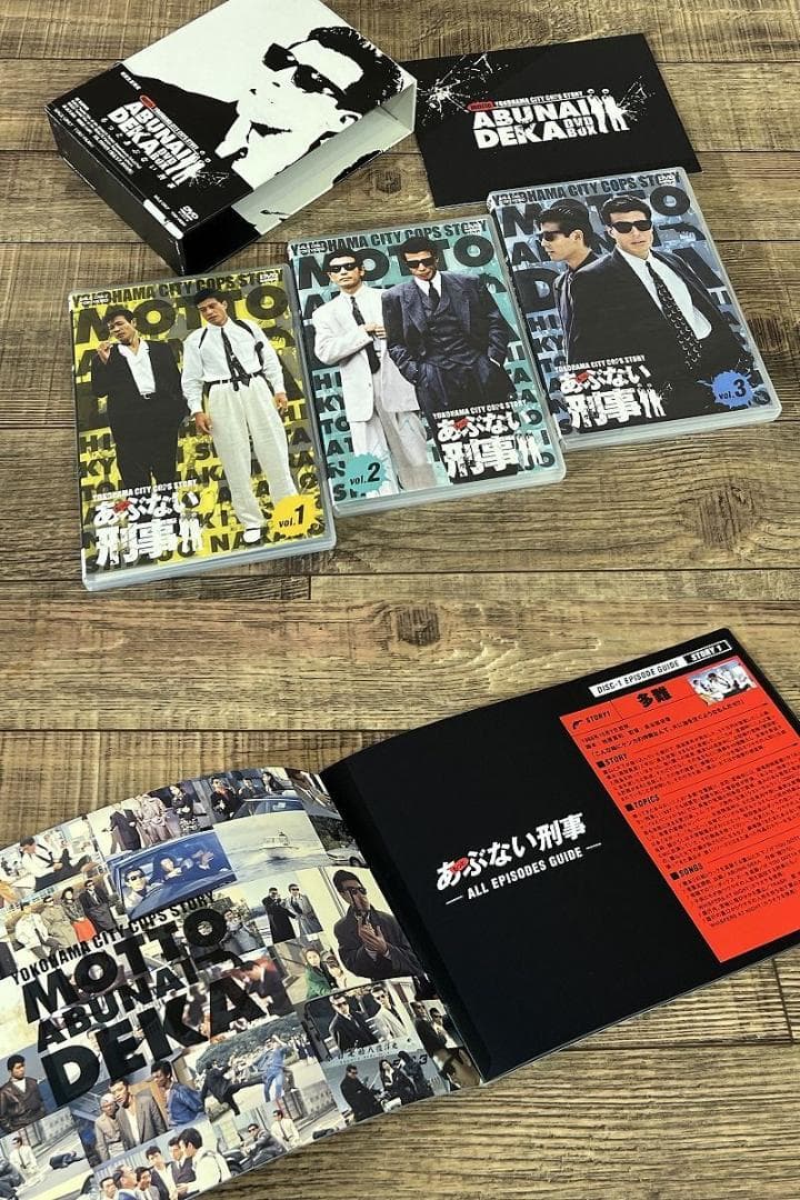 もっとあぶない刑事 初回生産限定版 DVD BOX 特典解説書付き あぶ刑事