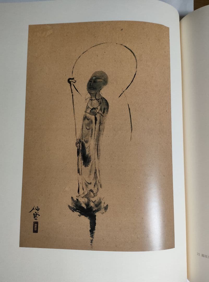 稲垣伯堂 作品画集 【定価 68,000円】