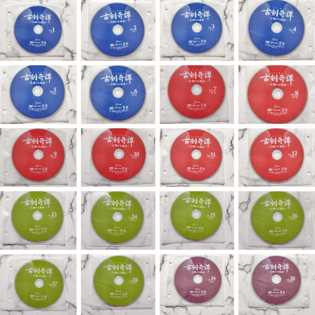 フー・シンボー『古剣奇譚〜天翔ける運命〜』レンタル落ちDVD★全巻