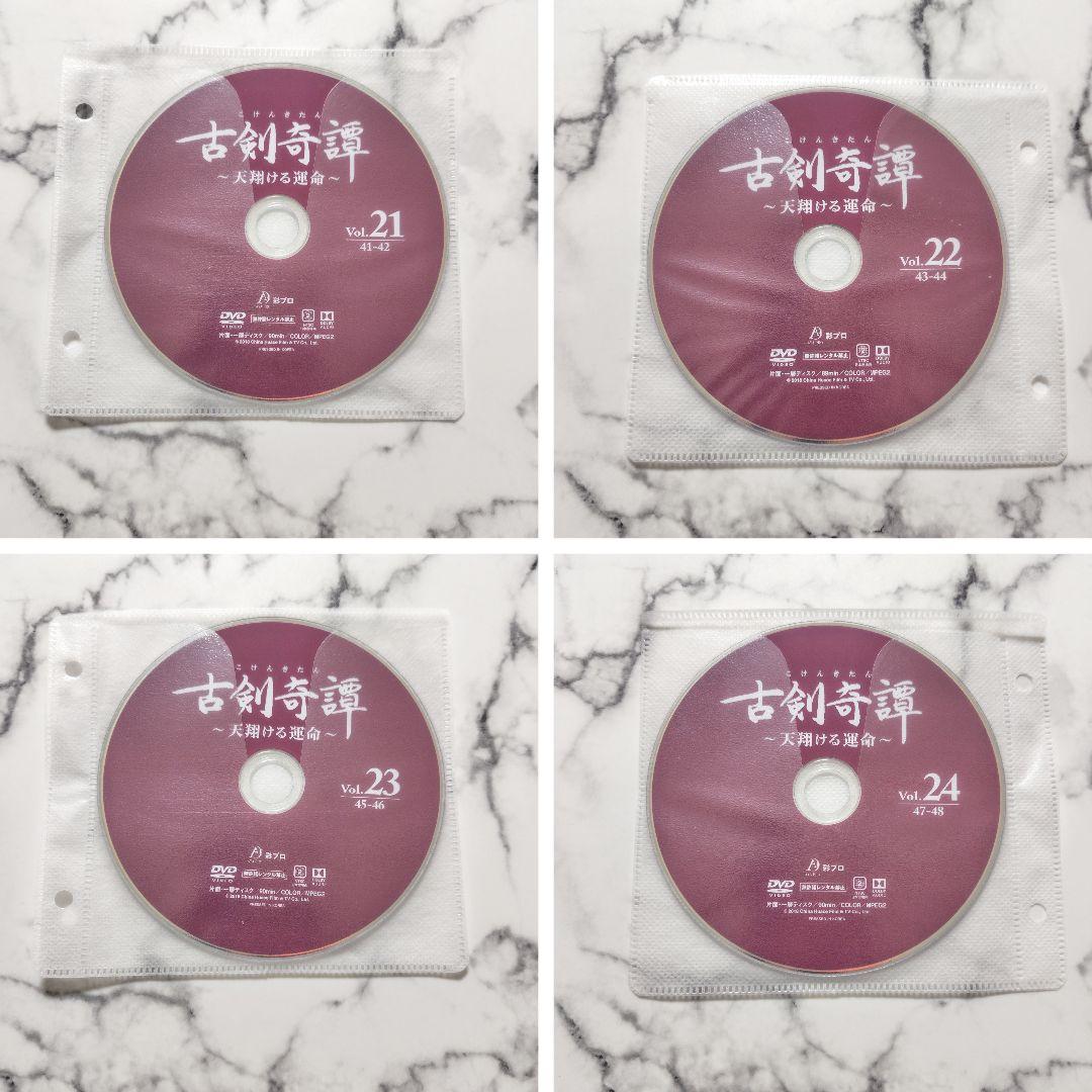 フー・シンボー『古剣奇譚〜天翔ける運命〜』レンタル落ちDVD★全巻