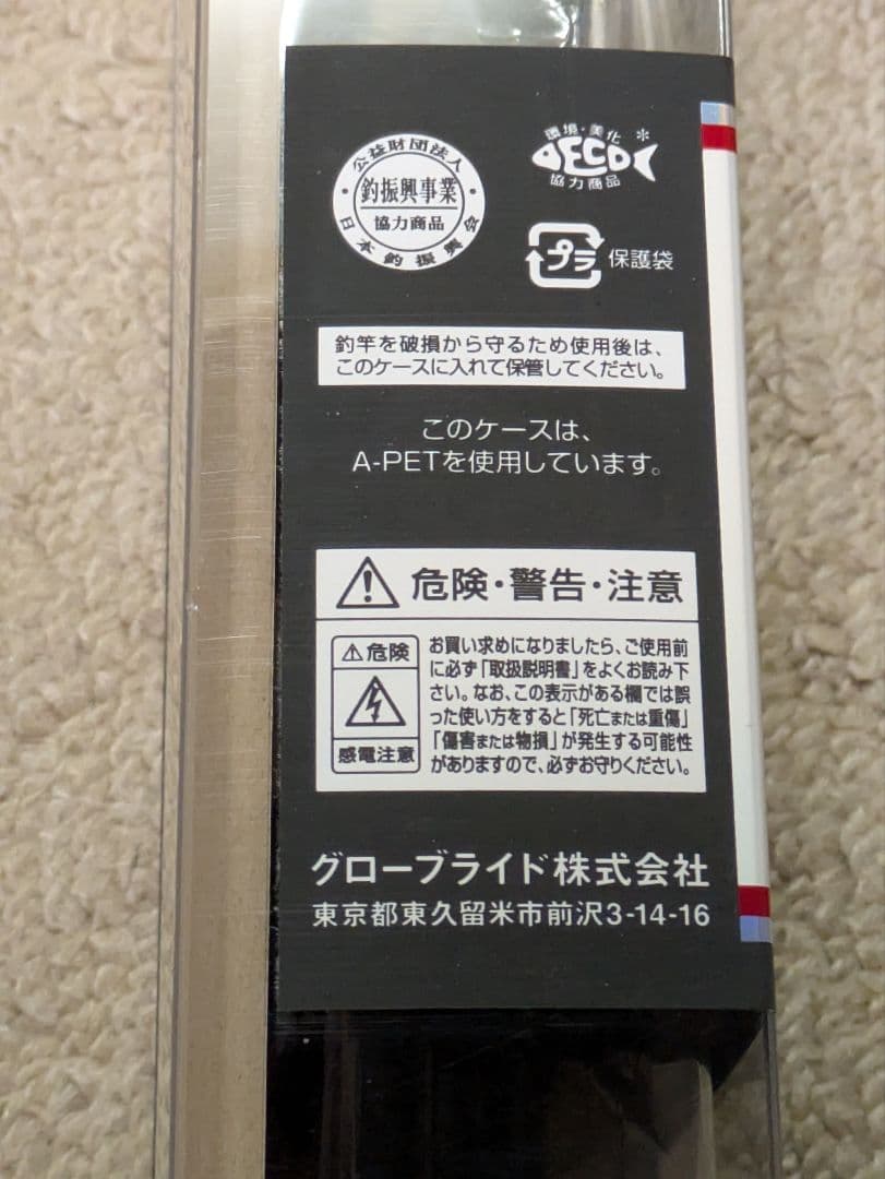 ランディングポール2　60